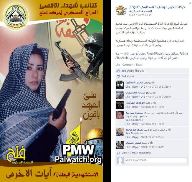 Fatah Facebook page calls suicide terrorist “hero” on anniversary of her attack