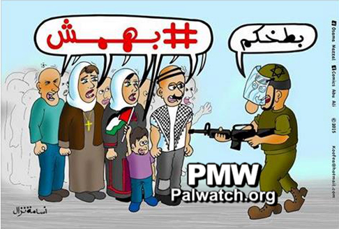 Image result for injured PALESTINIAN CARTOON