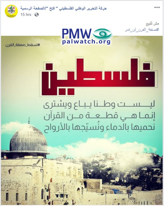 "We will defend Palestine with [our] blood and souls," "deal of the century will not pass" - Fatah post