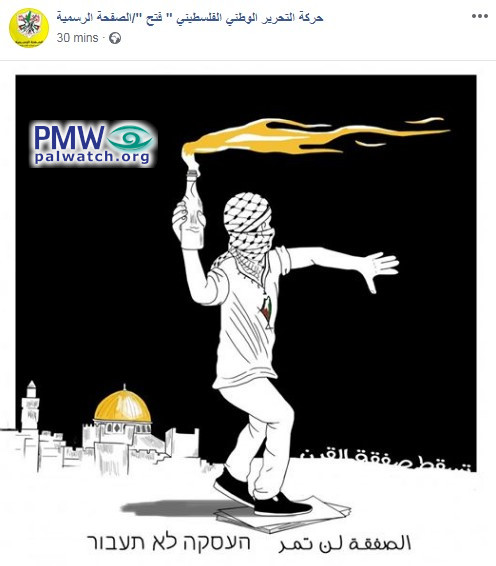 Fatah cartoon promotes throwing Molotov cocktails against Trump peace plan