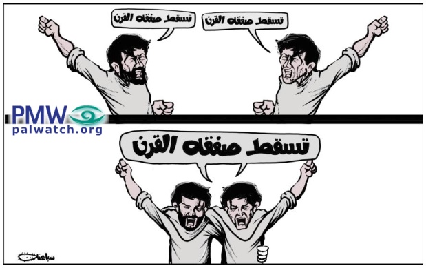 Cartoon calls for Fatah-Hamas unity against Trump peace plan