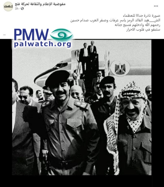 saddam1.png