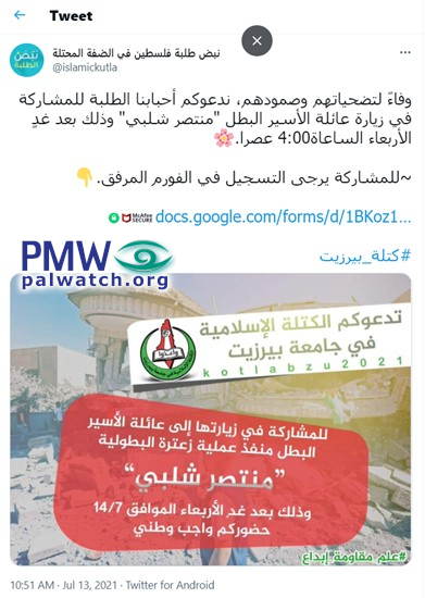 www.palwatch.org