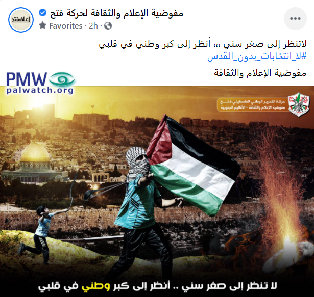Following Palestinian Media Watch (PMW) complaint, Police open criminal investigation against Facebook Israel for terror incitement ⋆ Conservative Firing Line