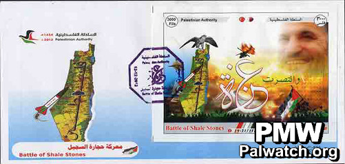 [Site do Arabian Stamps Center, 5 de dezembro de 2012]