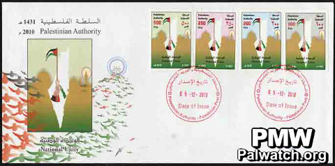 [Site do Arabian Stamps Center, 5 de dezembro de 2010]