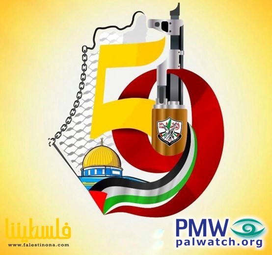 New PA Logo commemorating 50th anniversary of first Fatah Terro attack 