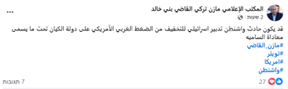 Former Jordanian Minister of Interior says