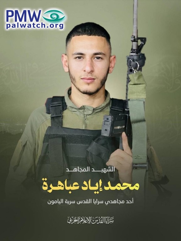Muhammad Iyad Abahreh Martyr picture