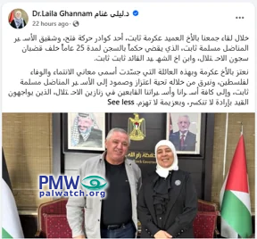 Laila Ghannam picture with terrorist