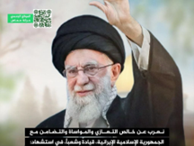 Hamas' homage to Ali Khamenei