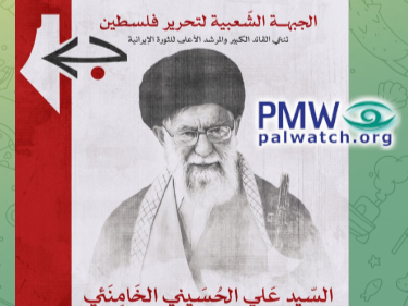 PFLP mourns Ali Khameini