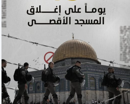 Voice of Palestine propaganda photo