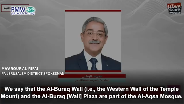 PA Jerusalem District Spokesman Ma'arouf Al-Rifai