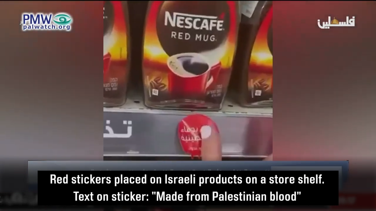 Sticker: Made from Palestinian blood