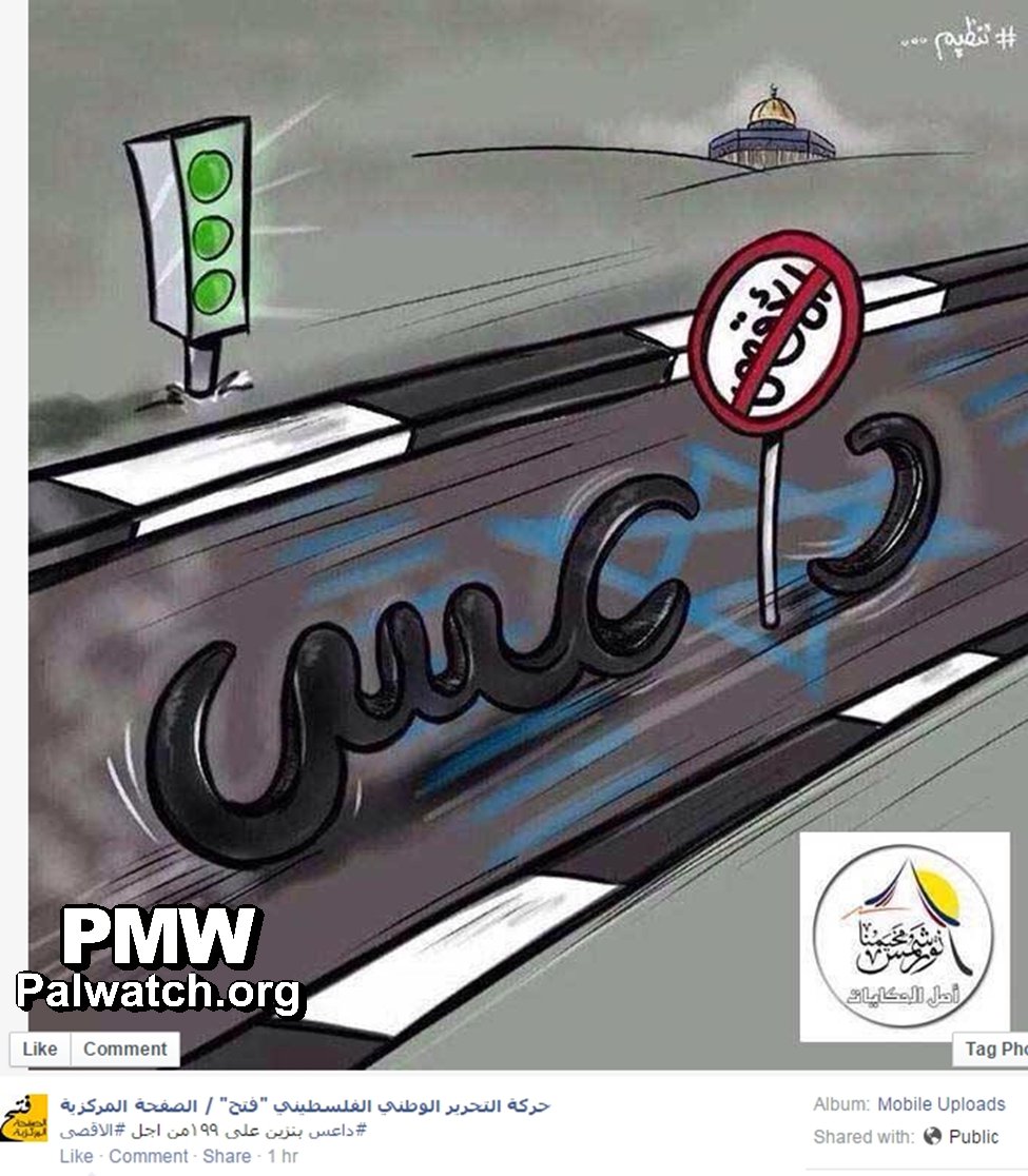 Fatah cartoon encourages Palestinians to run over Israelis