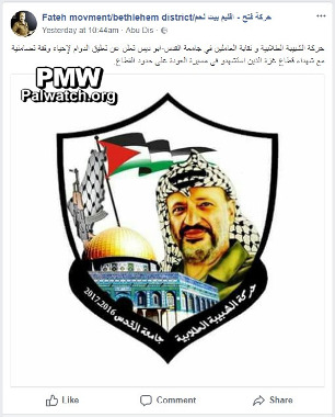 Logo of Fatah student movement at Al-Quds University shows map of “Palestine” which replaces Israel next to an assault rifle