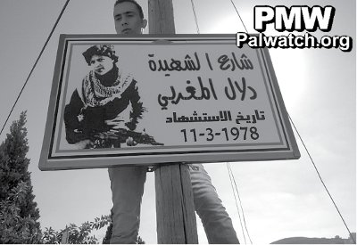 Text: Shahida (Martyr) Dalal Mughrabi Street, Date of Martyrdom 11.3.78