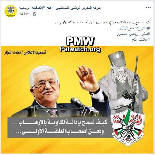 Fatah Facebook post: “How could we let the resistance (Hamas) be condemned as terror when we are the ones who fired the first bullet?“