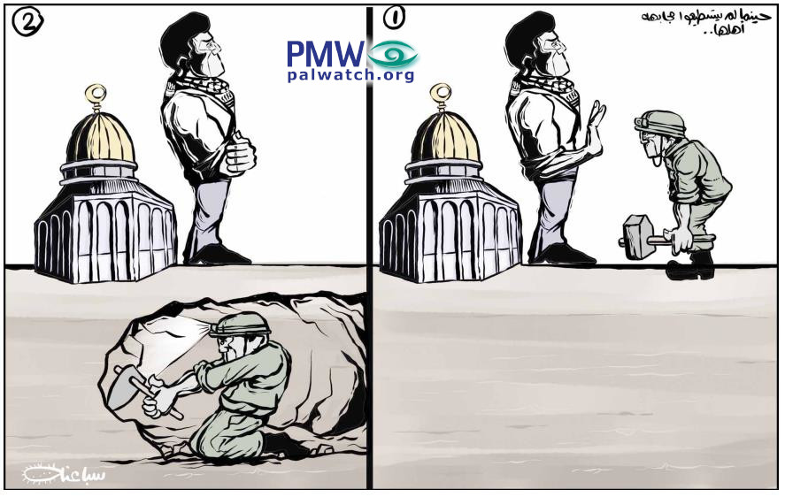 Palestinian Authority daily cartoon depicts Israeli soldier digging under the Dome of the Rock